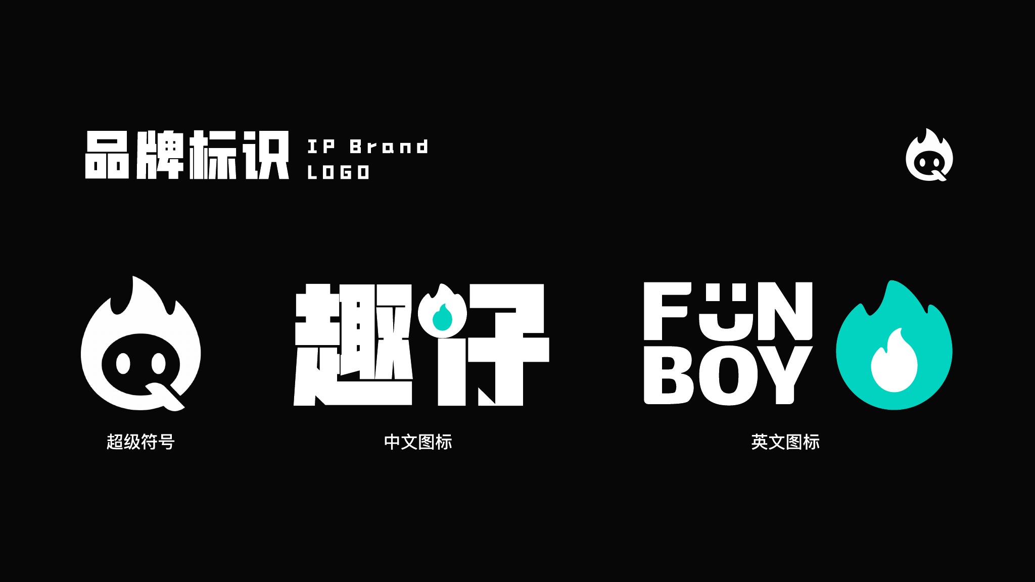 IP作品集第3页