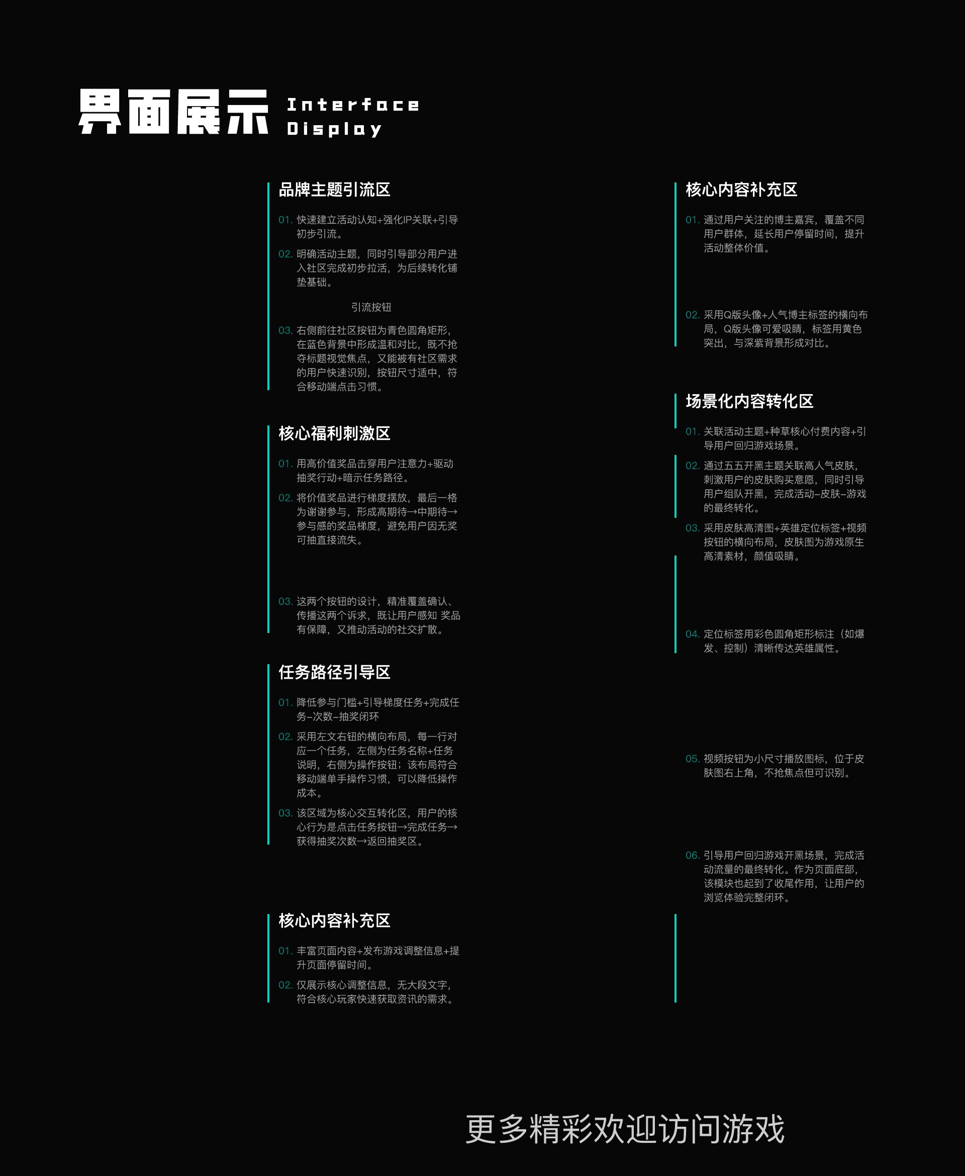 UI作品集第10页